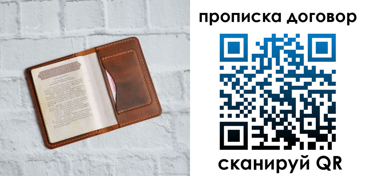 временная регистрация недорого в Коми