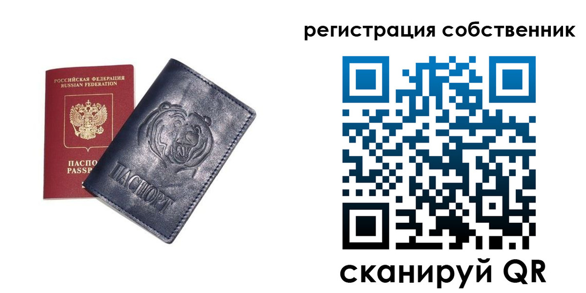 временная регистрация в квартире в Коми