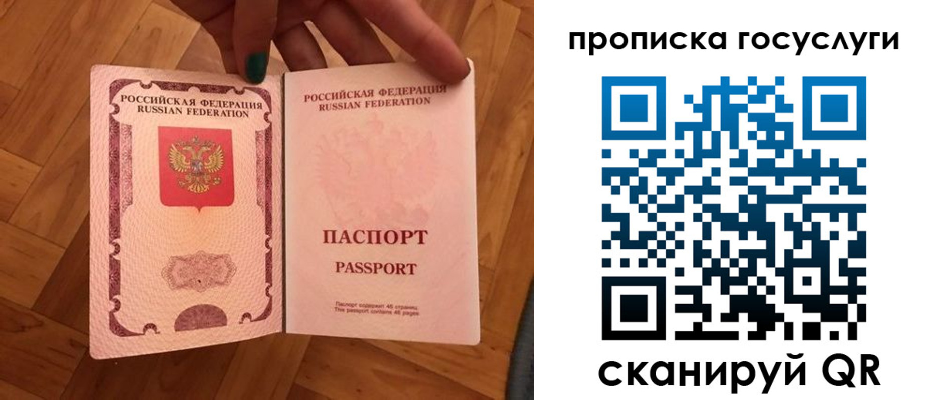 прописка в Коми