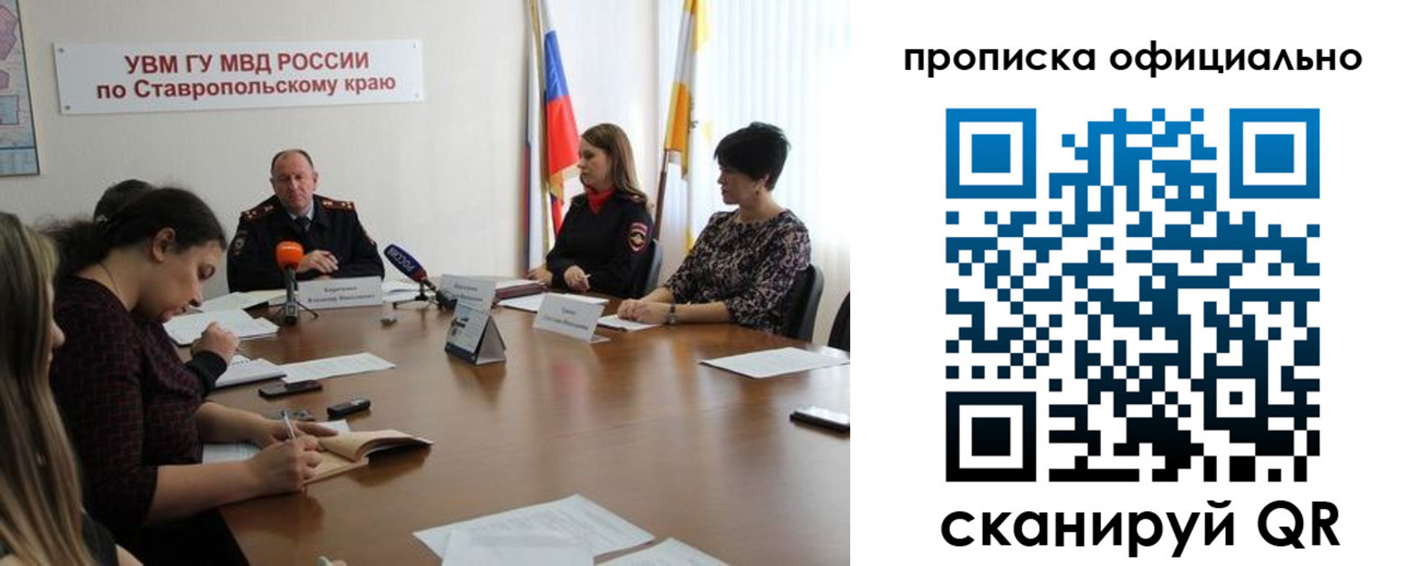 прописка иностранных граждан в Коми