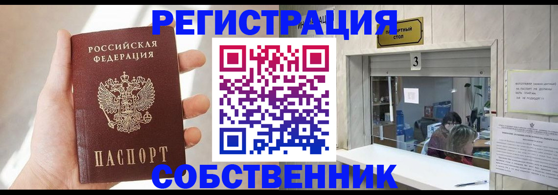 временная регистрация законно в Коми