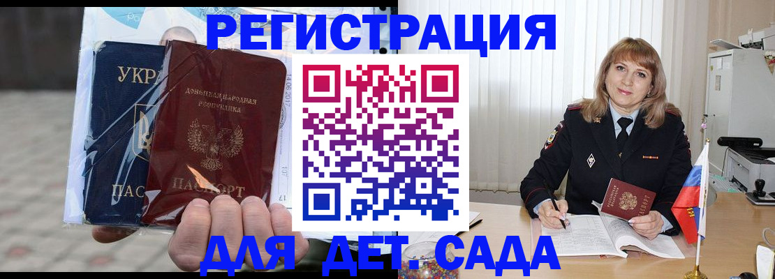 прописка регистрация в Коми