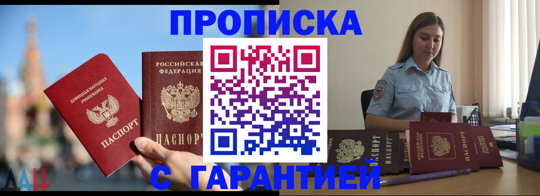 прописка иностранных граждан в Коми