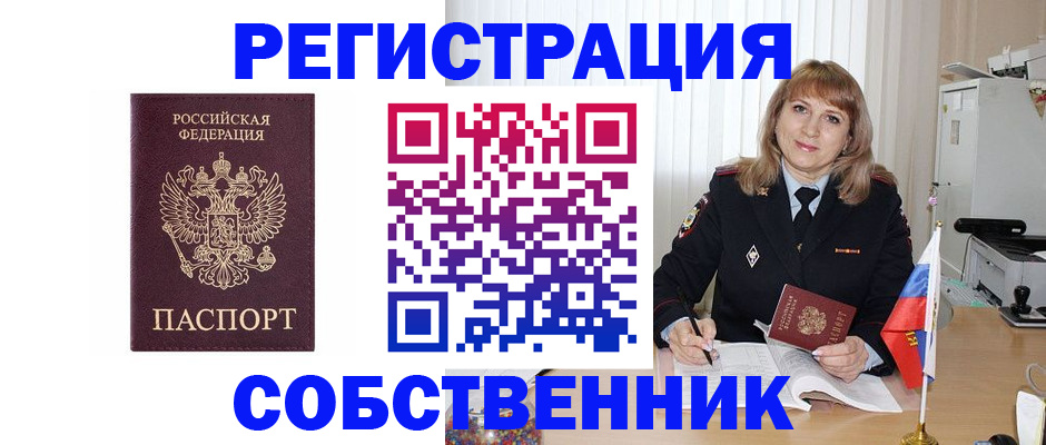 прописка поиск в Коми