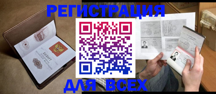 временная регистрация поиск в Коми