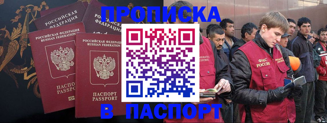 временная регистрация законно в Коми