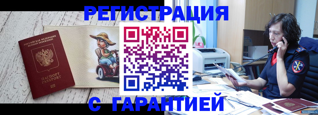 регистрация для школы в Коми