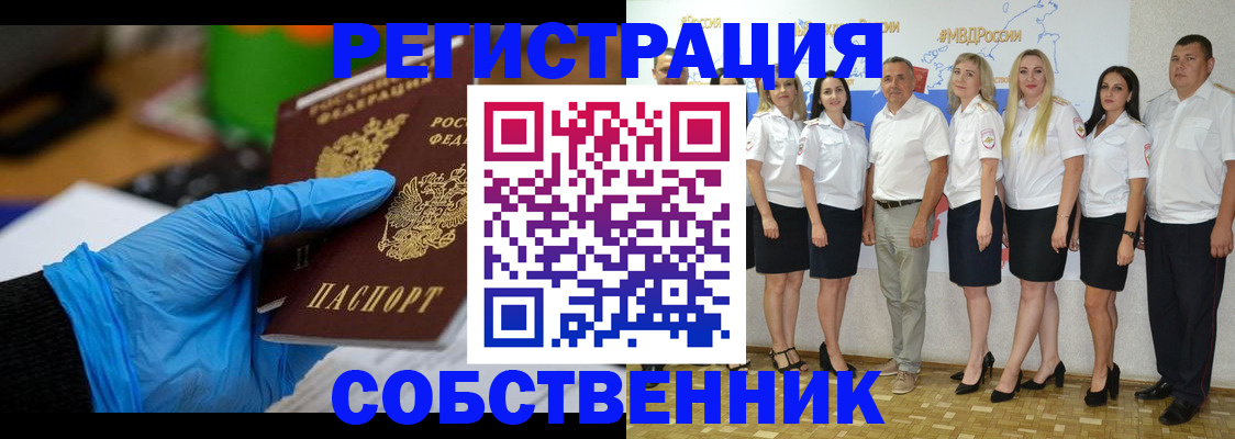 временная регистрация для школы в Коми